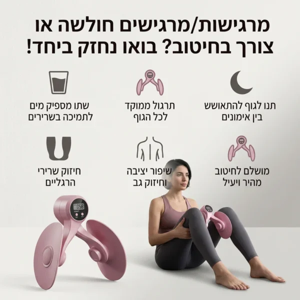 ⁦האימון שסוף סוף תתמידי בו⁩ – תמונה ⁦4⁩