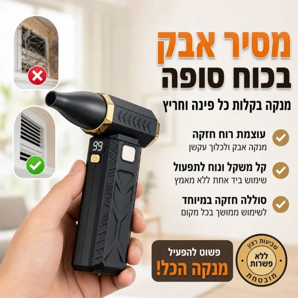 ⁦סופת ניקיון ניידת לכל פינה⁩ – תמונה ⁦4⁩