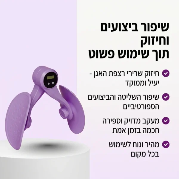 ⁦האימון שסוף סוף תתמידי בו⁩ – תמונה ⁦5⁩