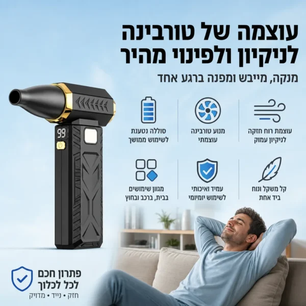 ⁦סופת ניקיון ניידת לכל פינה⁩ – תמונה ⁦6⁩