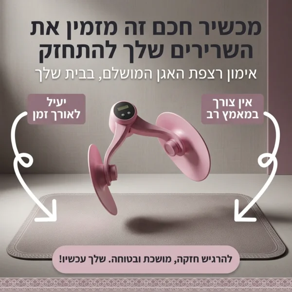 ⁦האימון שסוף סוף תתמידי בו⁩ – תמונה ⁦7⁩