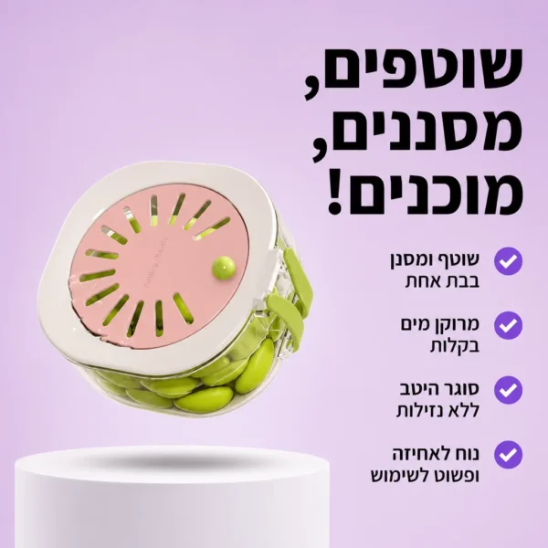 ⁦קערת הפלא לשטיפה וסינון קל⁩ – תמונה ⁦2⁩