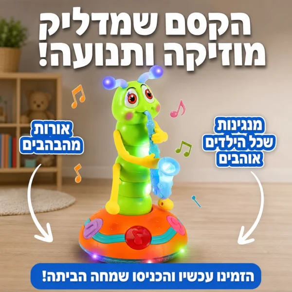 החליל הקסום