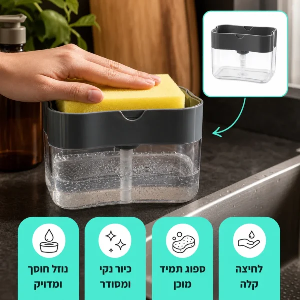 הדיספנסר החכם לכיור מסודר