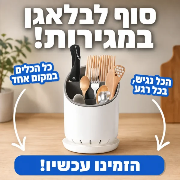 ⁦הפתרון לסכו"ם יבש ושיש נקי⁩ – תמונה ⁦3⁩