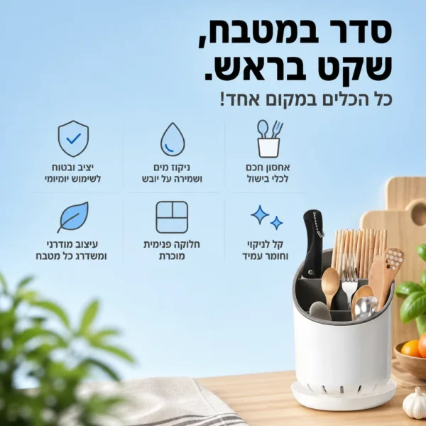 ⁦הפתרון לסכו"ם יבש ושיש נקי⁩ – תמונה ⁦4⁩